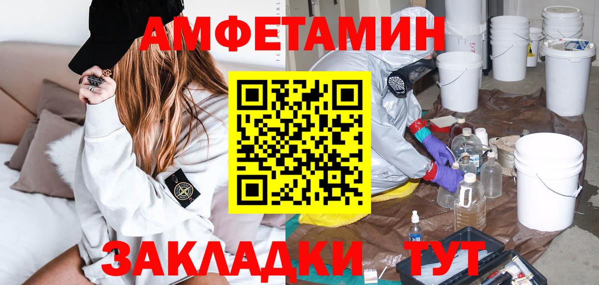 Заинск  АМФЕТАМИН 98%  Вход с VPN 