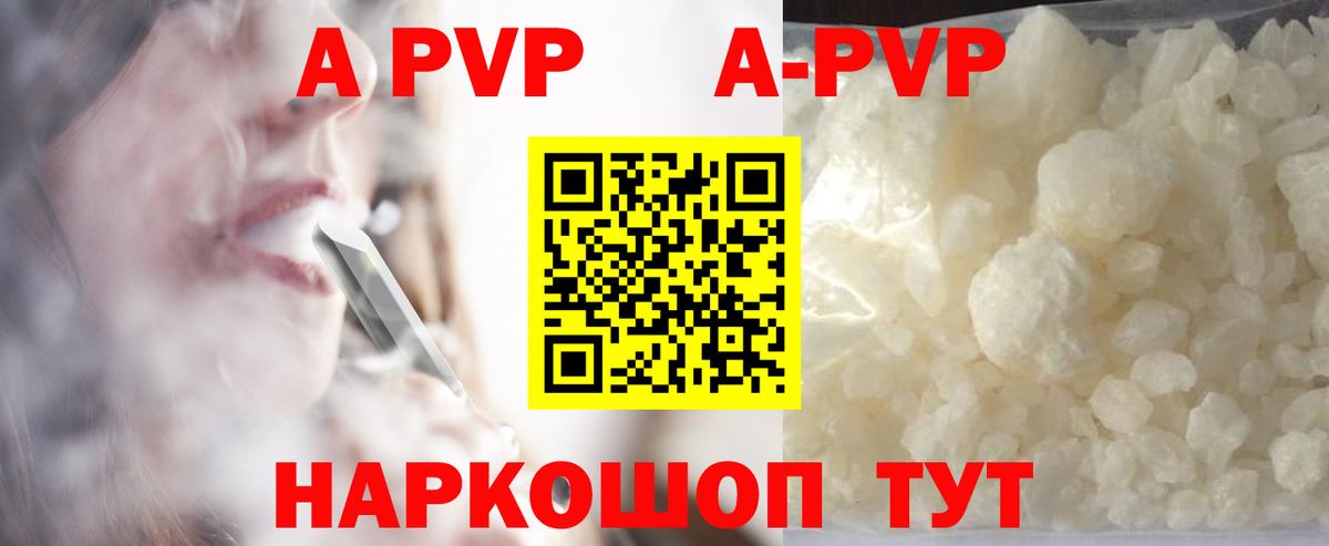A-PVP СК Заинск
