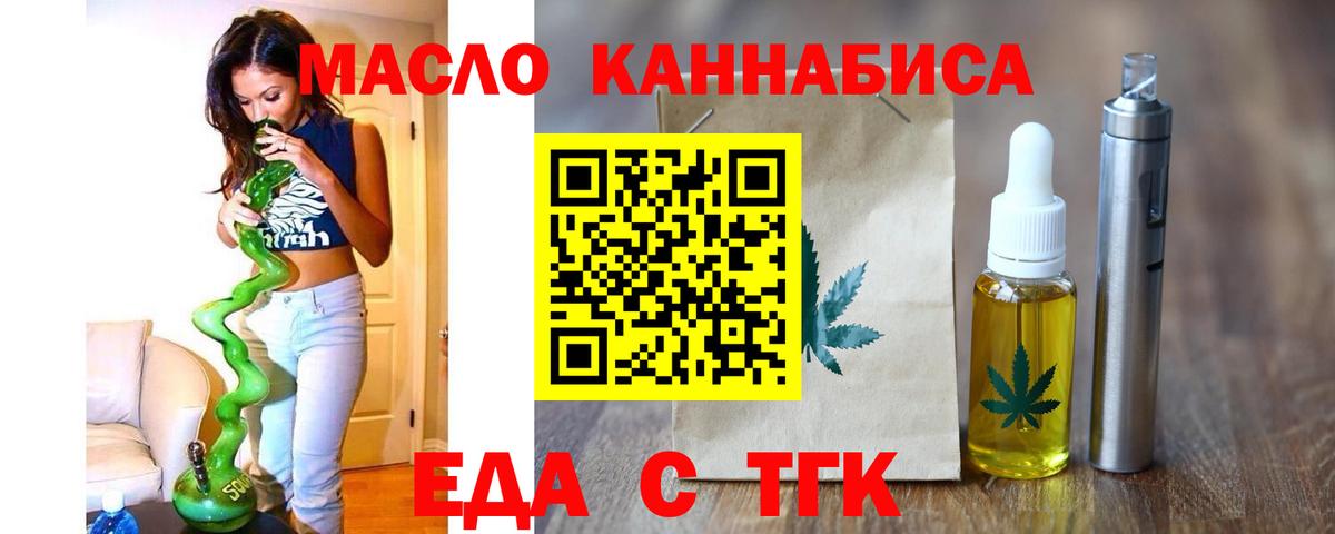 Заинск  Печенье с ТГК конопля  Вход с VPN 