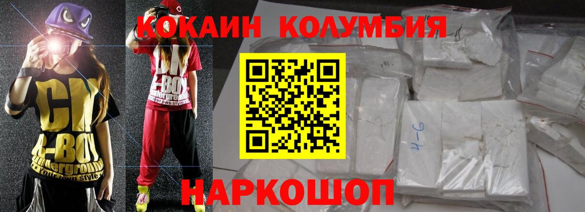 КОКАИН Эквадор Заинск