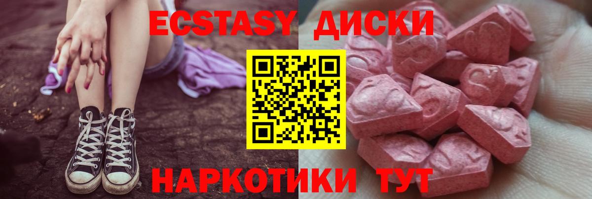 Экстази VHQ  Ecstasy  ЭКСТАЗИ диски  Заинск  Вход с VPN 