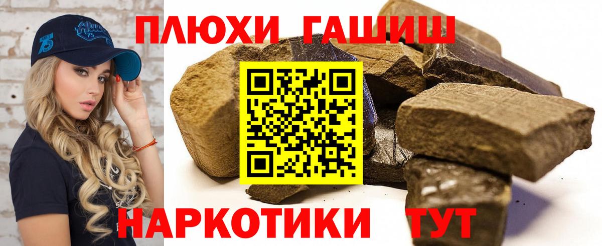Заинск  Гашиш Premium  Вход с VPN 