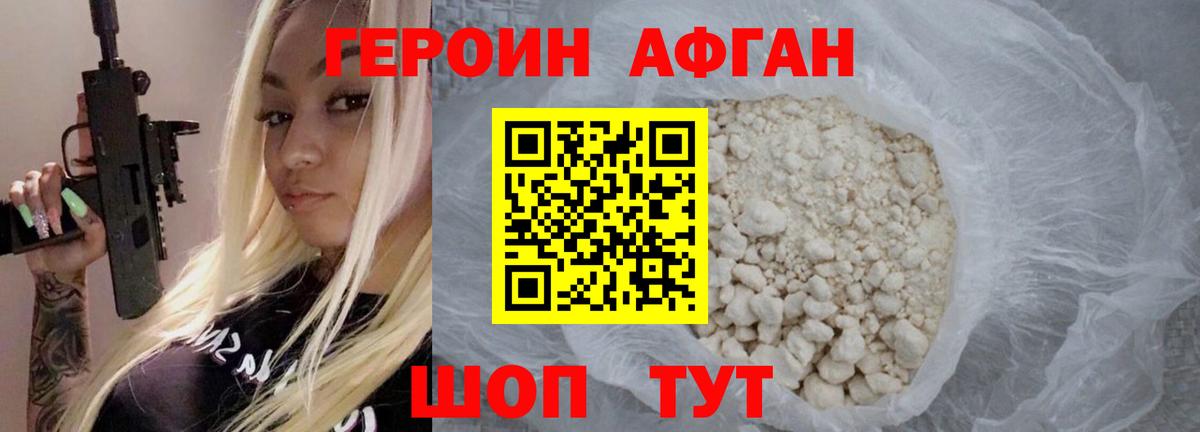 Героин гречка  Вход с VPN  Героин  Заинск 
