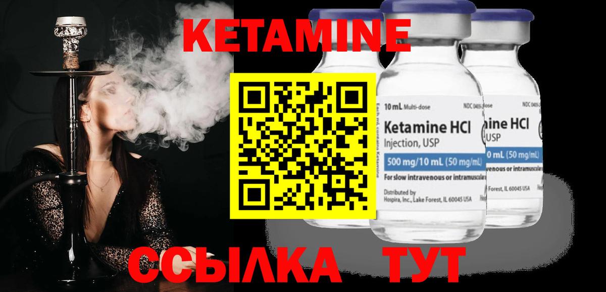 Заинск  Кетамин VHQ  Вход с VPN 