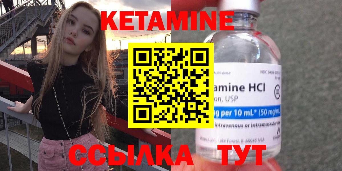 КЕТАМИН VHQ Заинск