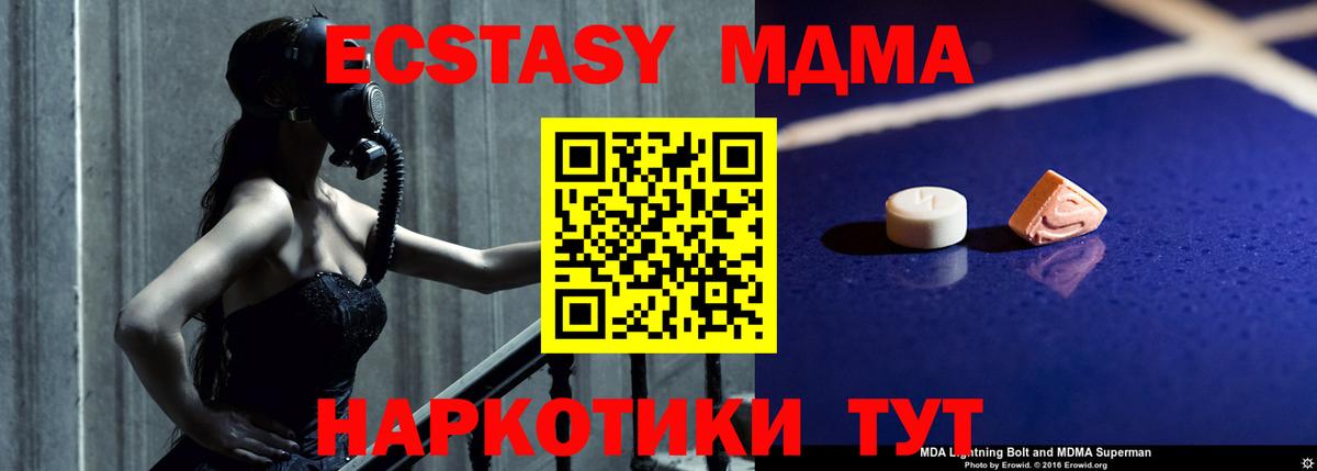 МДМА VHQ  Вход с VPN  Заинск 