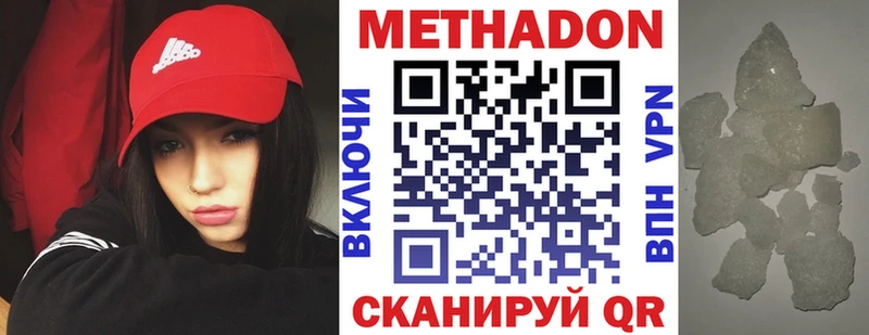 как найти   Заинск  МЕТАДОН белоснежный 