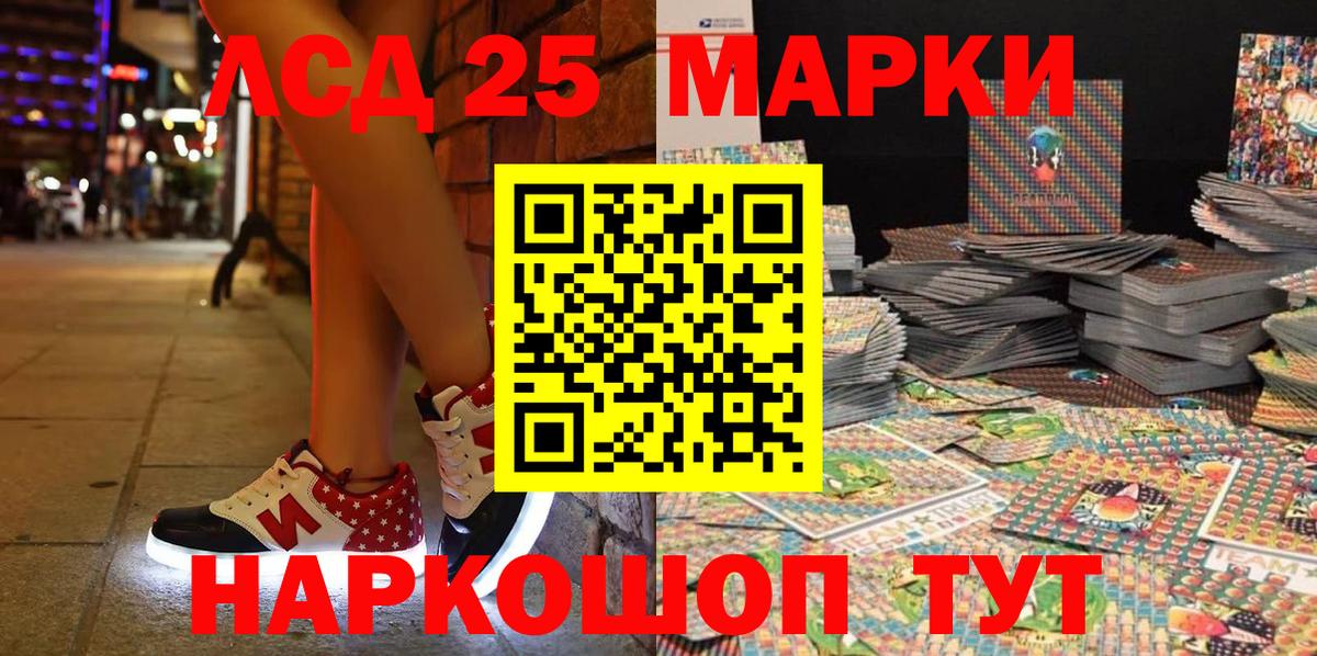 Марки 25I-NBOMe 1,5мг Заинск