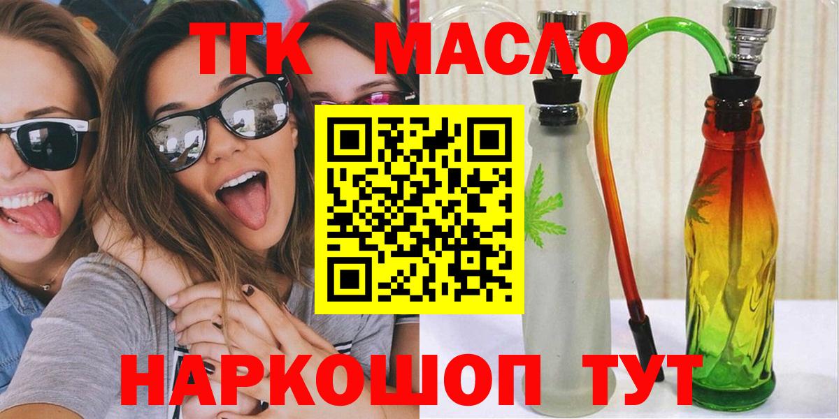 Заинск  Дистиллят ТГК вейп с тгк  сколько стоит  Вход с VPN  Дистиллят ТГК жижа 