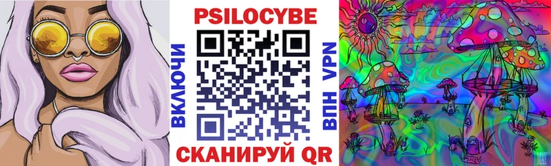 Галлюциногенные грибы Cubensis  Заинск 