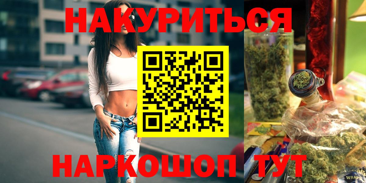 Конопля THC 21%  Вход с VPN  Шишки марихуана сатива  Марихуана сатива  Заинск 